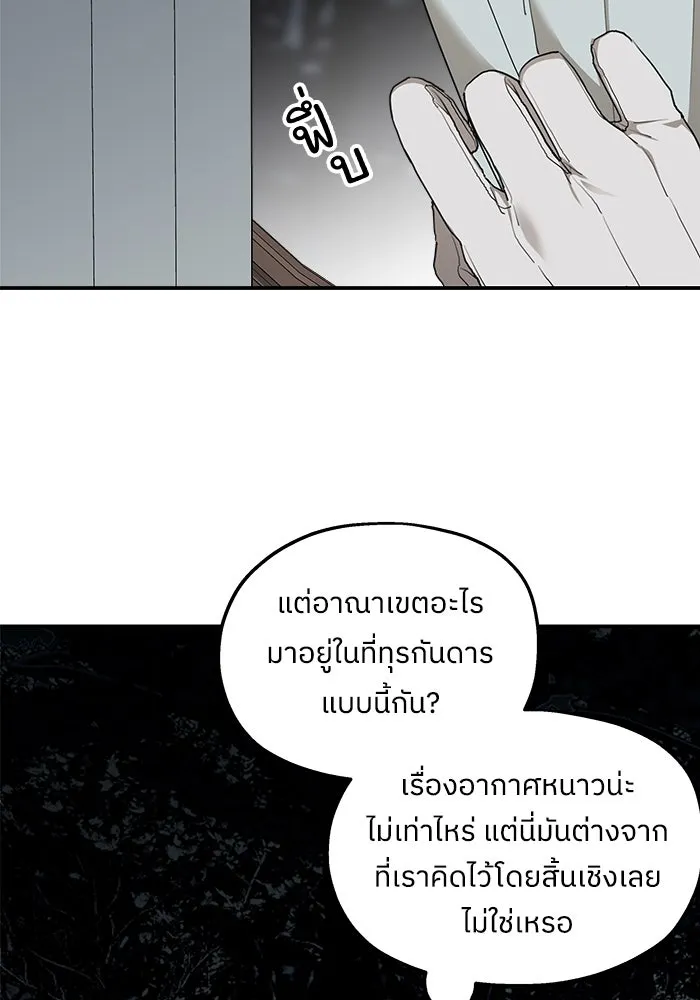 ครอบครัวสามีเห็นทีจะคลั่งรัก ตอนที่ 84 รูปที่ 77