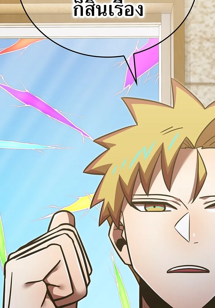เพลเยอร์เลือดเทวะ ตอนที่ 113 เพื่อชัยชนะ รูปที่ 161