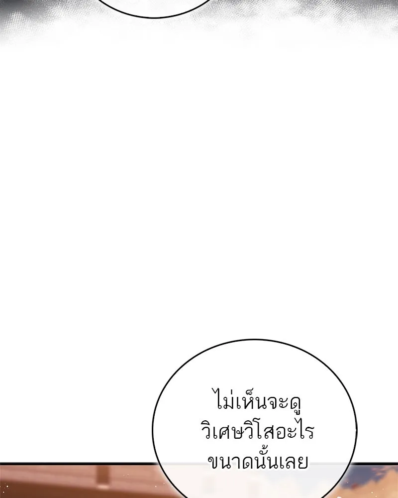 สุดยอดเทรนเนอร์แห่งยุทธภพ ตอนที่ 66 หาว่าการฝึกของพวกเราเป็นกลยุทธ รูปที่ 61