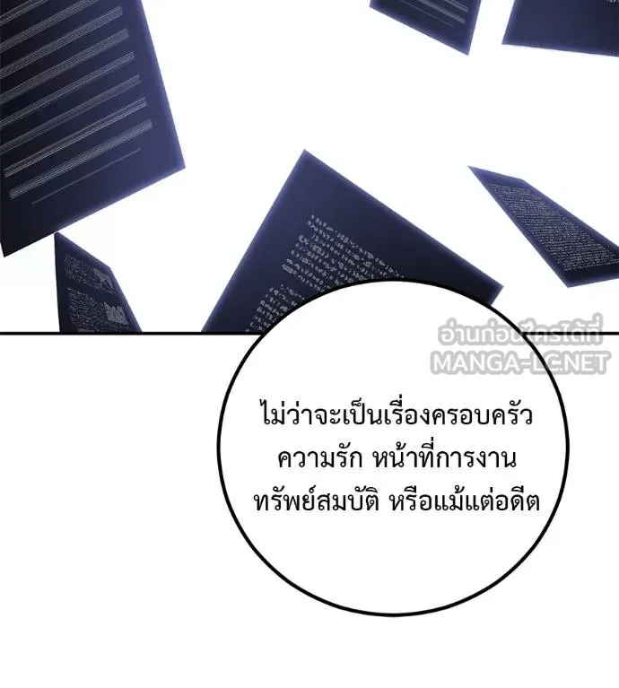 เรียกฉันว่าพระเจ้า ตอนที่ 41 รูปที่ 94