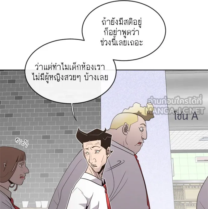 ยุคแห่งยอดมนุษย์ ตอนที่ 8 รูปที่ 57