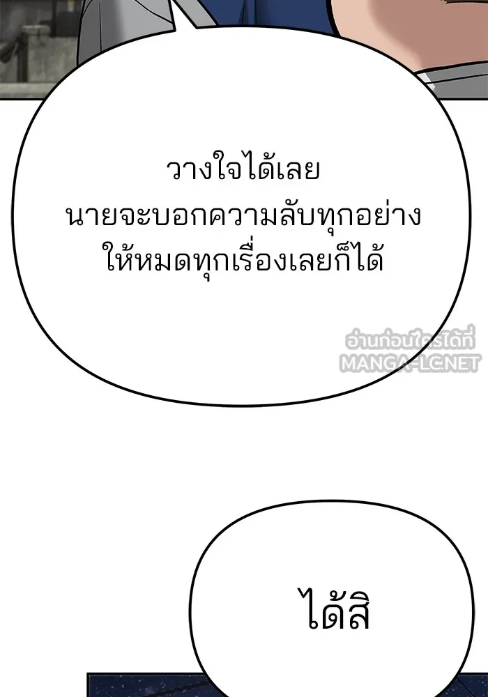 เลวฟาดเลว ตอนที่ 92 รูปที่ 102