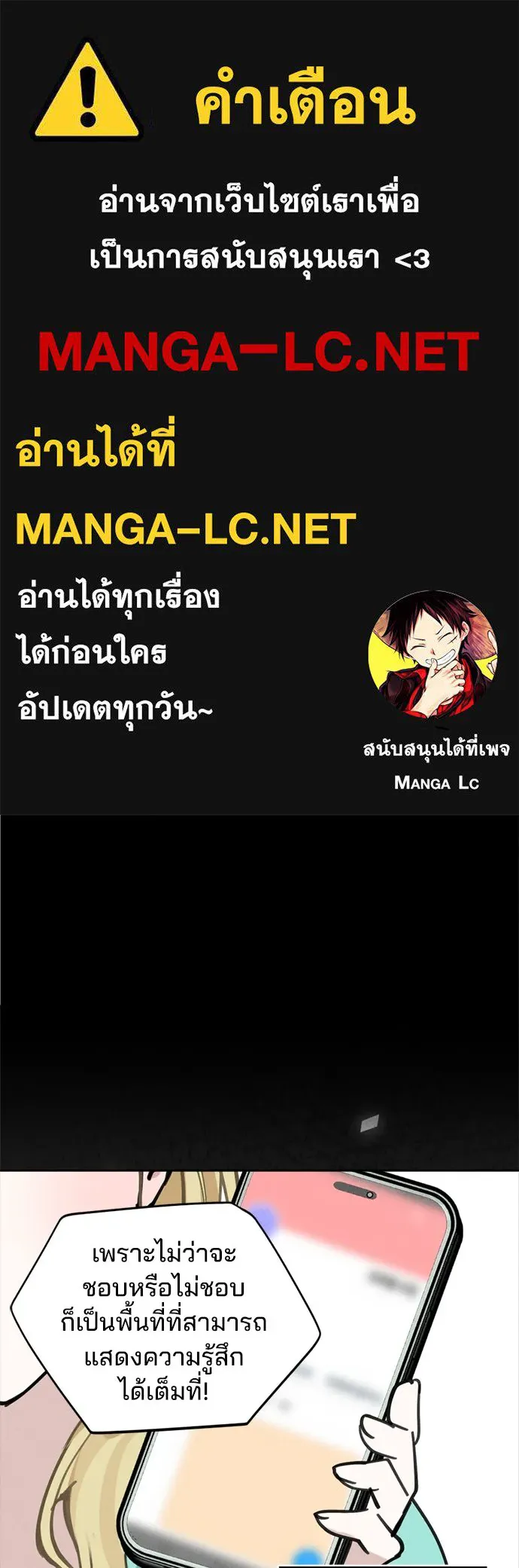สวยเองนักเลงพอ ตอนที่ 21 รูปที่ 1