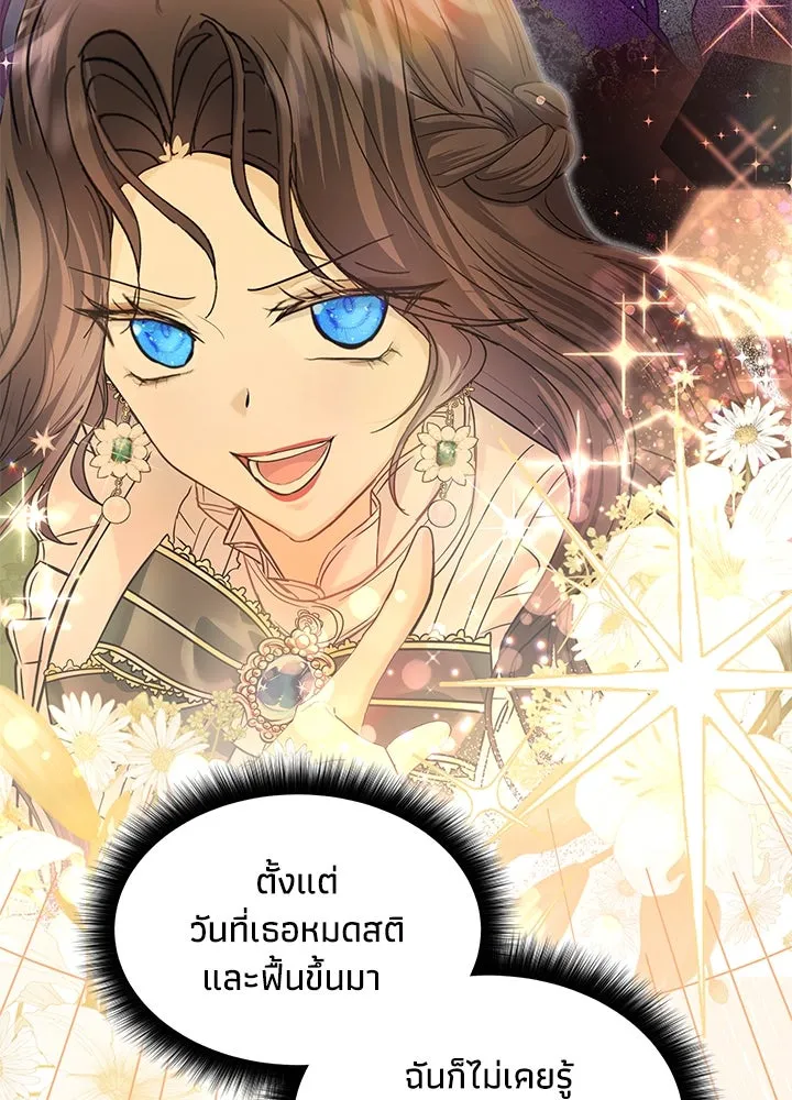อดีตภรรยาของพระเอกหนุ่มจอมคลั่งรัก ตอนที่ 18 รูปที่ 98