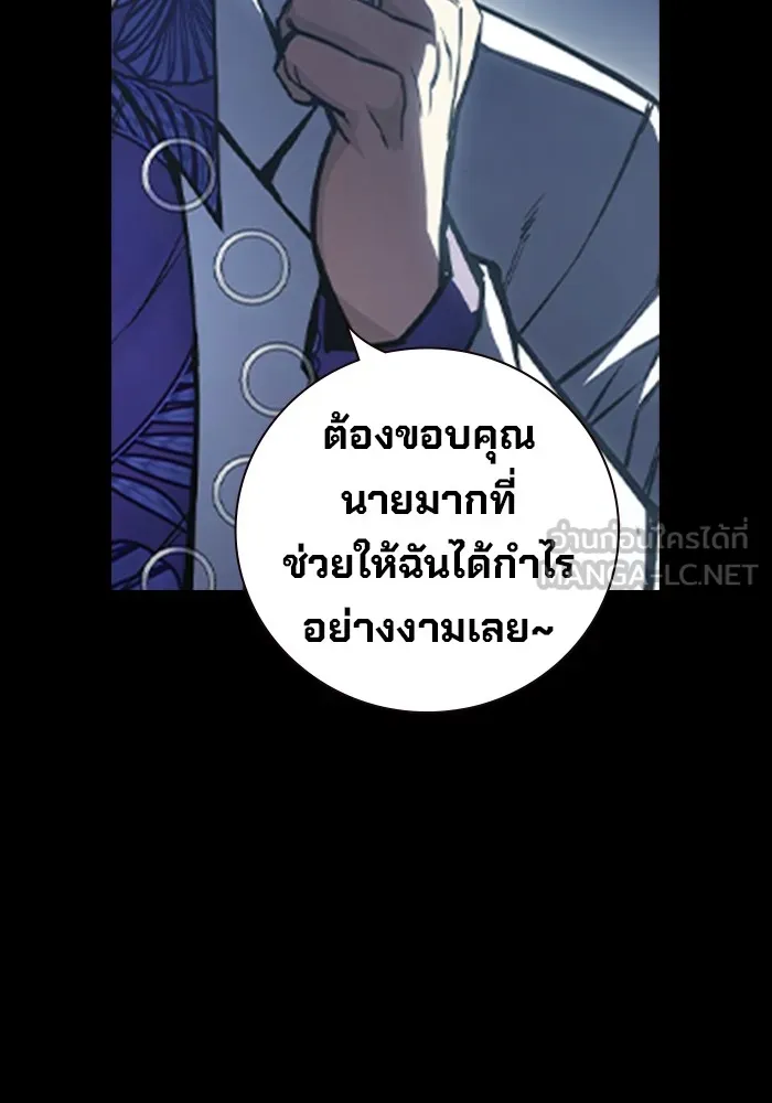 เยาวชนคนคุก ตอนที่ 13 รูปที่ 36