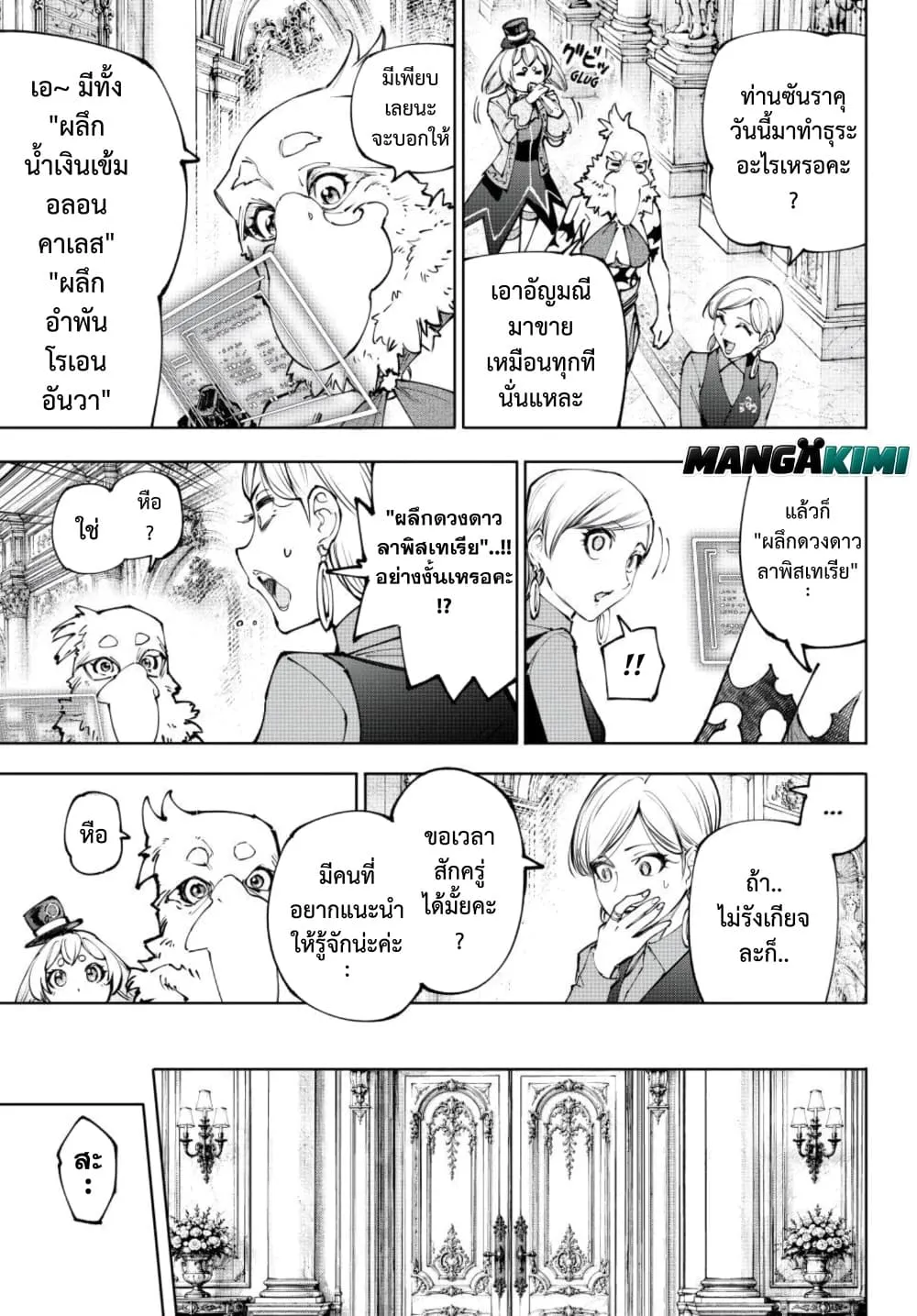 Manga-lc-com อ่านมังงะ อ่านการ์ตูน ออนไลน์ ฟรี Shangri-La Frontier ตอนที่ 1 2 3 4 5 6 7 8 9 10 11 12 13 14 ฟรี ไม่มีโฆษณา Manga-lc - อ่าน มังงะ อ่าน การ์ตูน ออนไลน์ อ่านมังงะ ฟรี