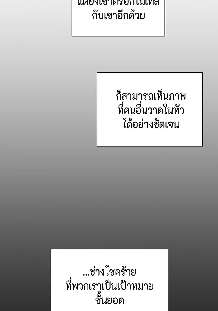 เพียงรุ่งอรุณ ตอนที่ 26 รูปที่ 76