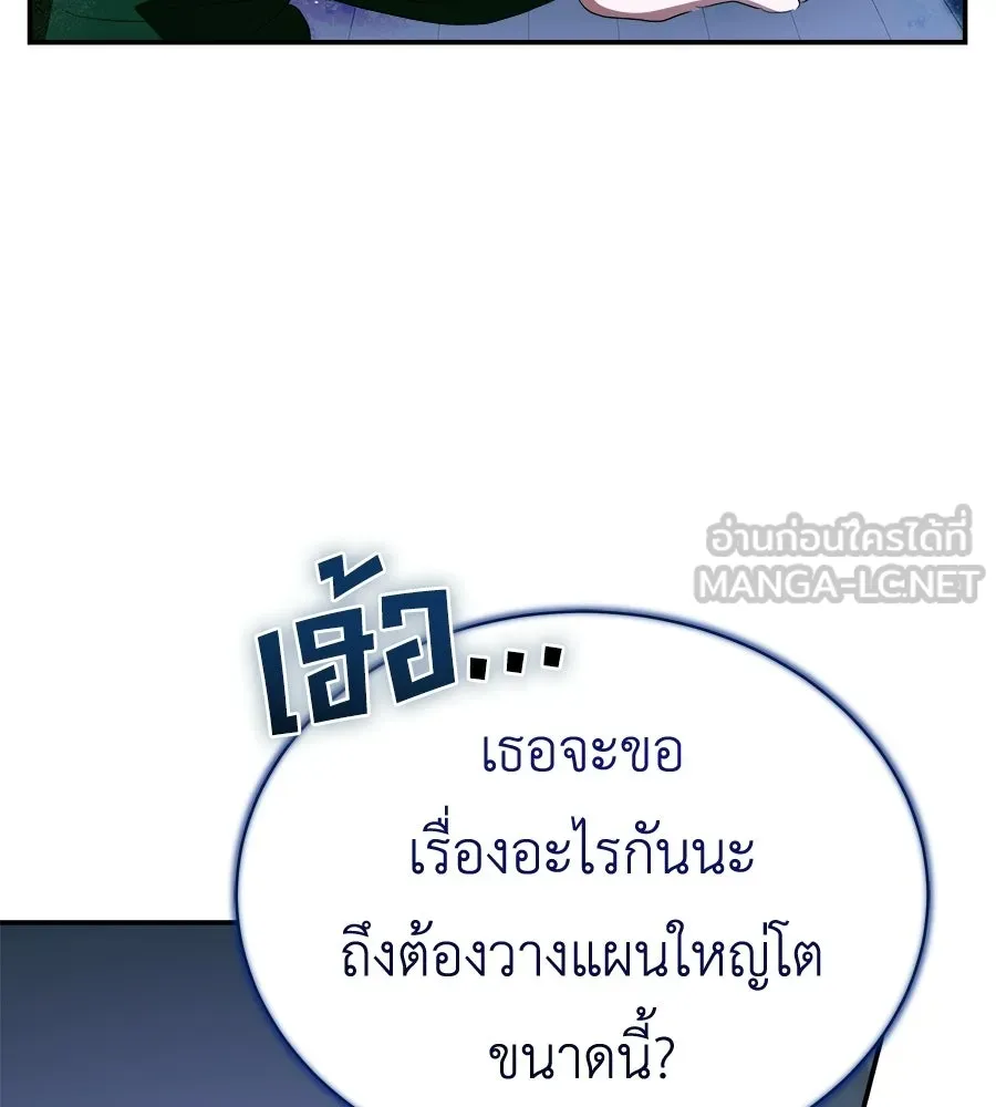 สัญญารักฉบับสุดท้าย ตอนที่ 39 รูปที่ 144