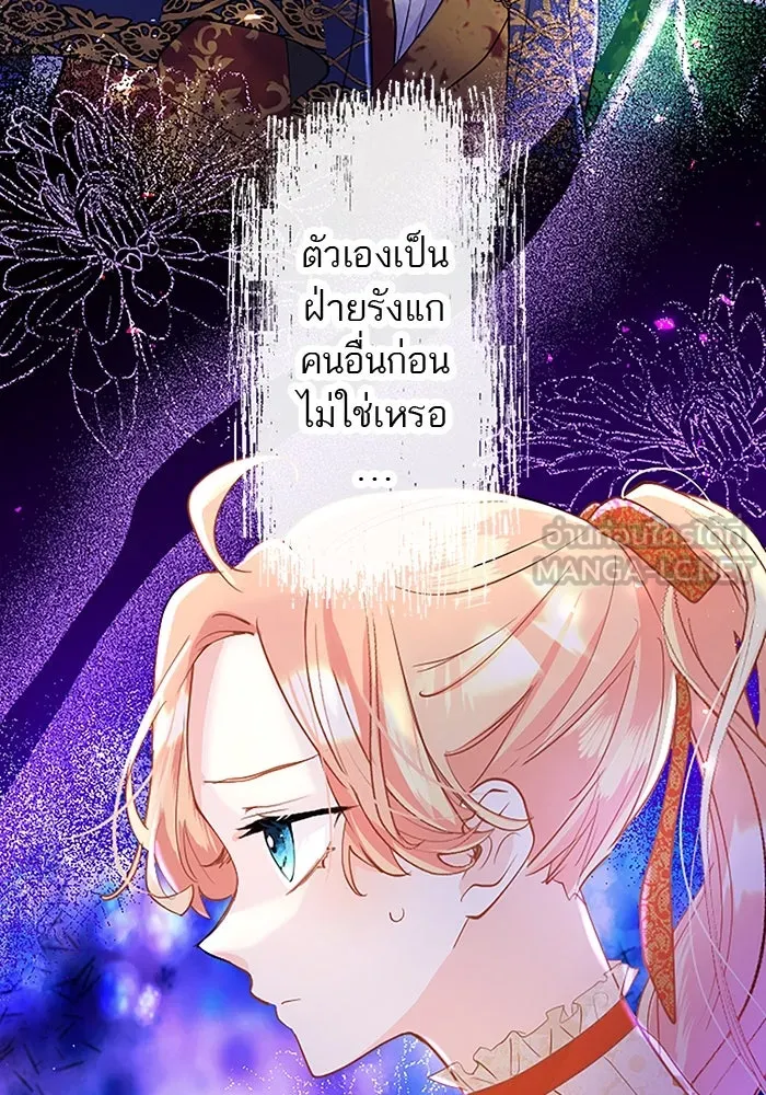 คุณหนูย้อนเวลามาเป็นอัศวิน ตอนที่ 34 รูปที่ 102