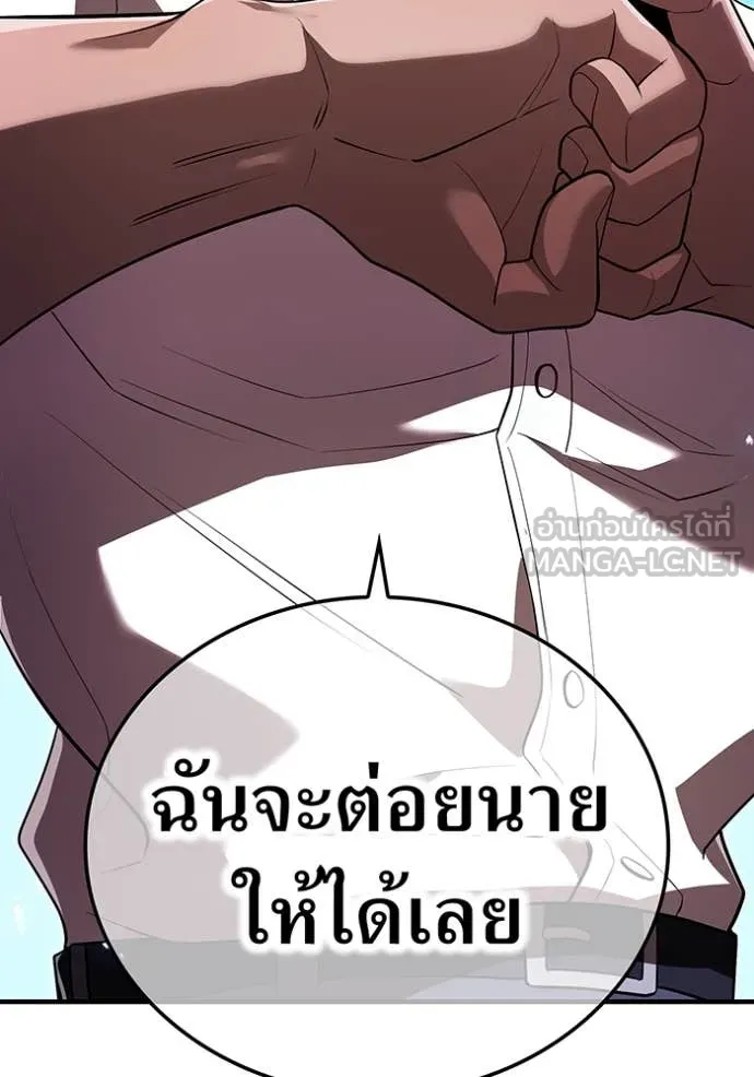 ฮันเตอร์สกิลโกง ตอนที่ 52 รูปที่ 147