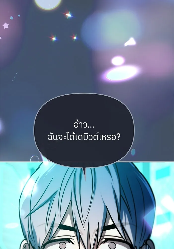 ย้อนเวลามาเป็นมักเน่ ตอนที่ 87 รูปที่ 10
