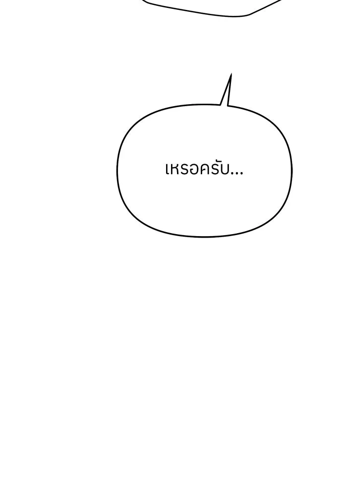 ย้อนเวลามาเป็นมักเน่ ตอนที่ 73 รูปที่ 130