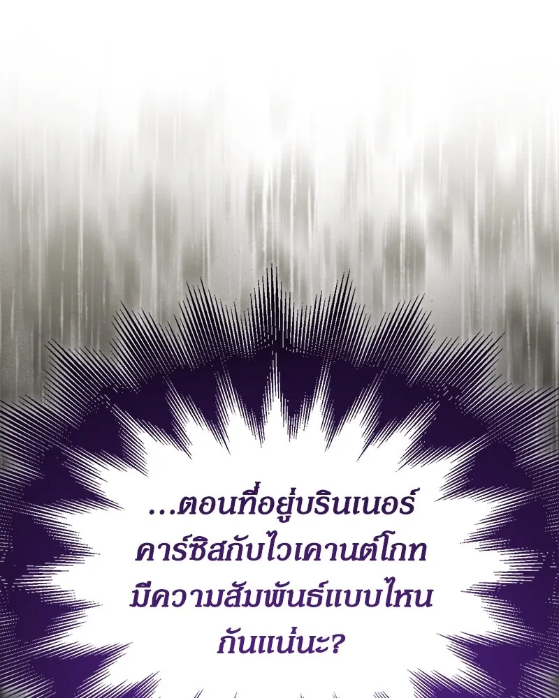 กำราบรักร้ายนายจอมพยศ ตอนที่ 12 รูปที่ 76