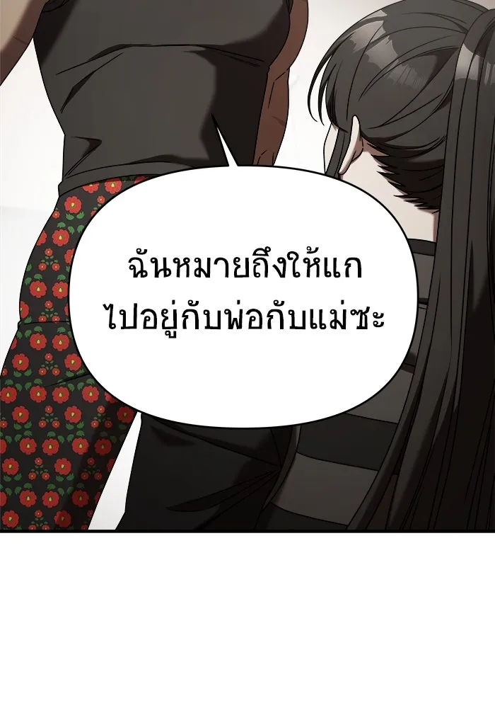 วายร้ายก็อยากมีรัก ตอนที่ 18 รูปที่ 25