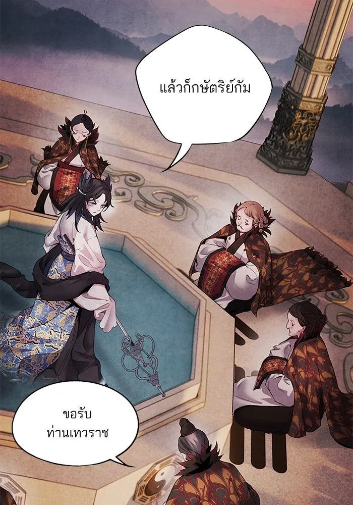 อาซา ตอนที่ 49 ชีอน รูปที่ 35