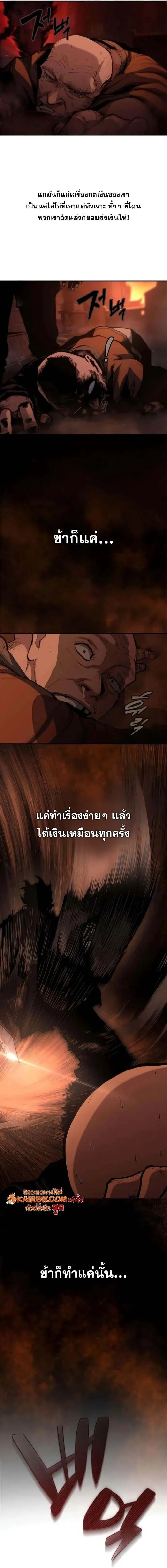 Murim Psychopath จอมมารคล_งแห_งย_ทธภพ ตอนที่ ตอนที่ 6 รูปที่ 3