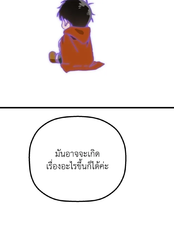 มัมหมีจ๋าหนูมาแบ๊ว ตอนที่ ตอนพิเศษ 8 รูปที่ 76