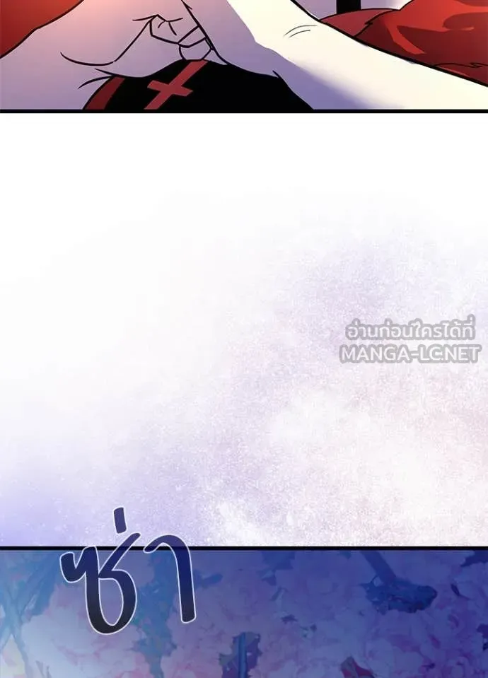 Villain to kill ตอนที่ 191 รูปที่ 131