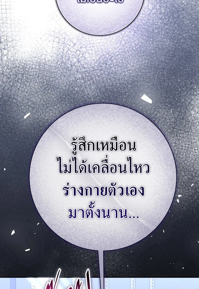 ชิงชีวิตพลิกลิขิตชะตา ตอนที่ 189. ไม่เจอกันตั้งนาน รูปที่ 44