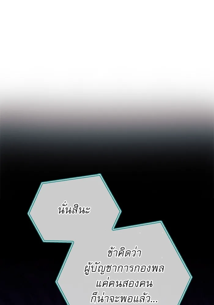 ผมไม่ได้เก่งอย่างที่คิด ตอนที่ 42 รูปที่ 136