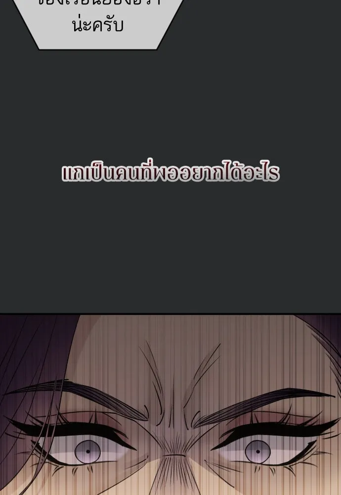 รักไร้ราคา ตอนที่ 36 รูปที่ 49