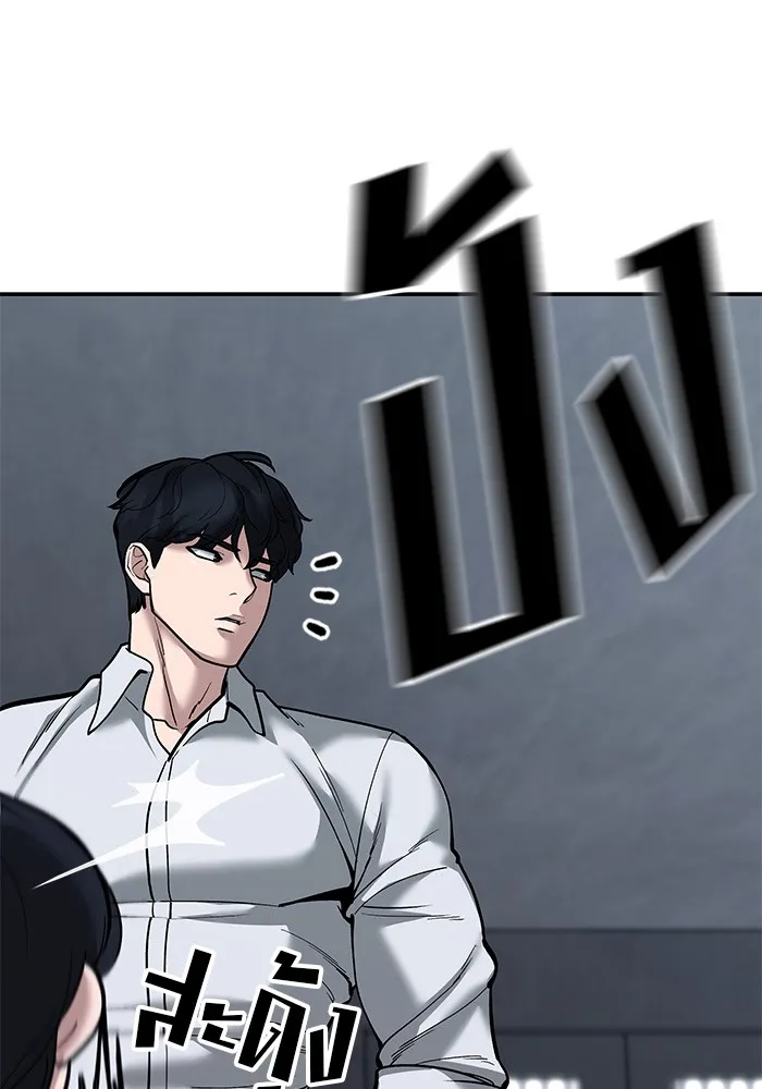 เลวฟาดเลว ตอนที่ 65 รูปที่ 122