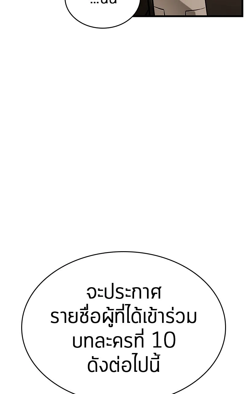 Omniscient Reader อ่านชะตาวันสิ้นโลก ตอนที่ 35 ราชาปีศาจที่ 73 (3) รูปที่ 10