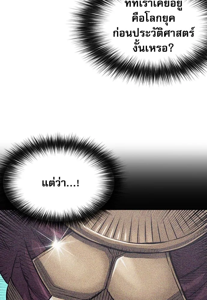 ดรูอิดแห่งสถานีโซล ตอนที่ 97 รูปที่ 41