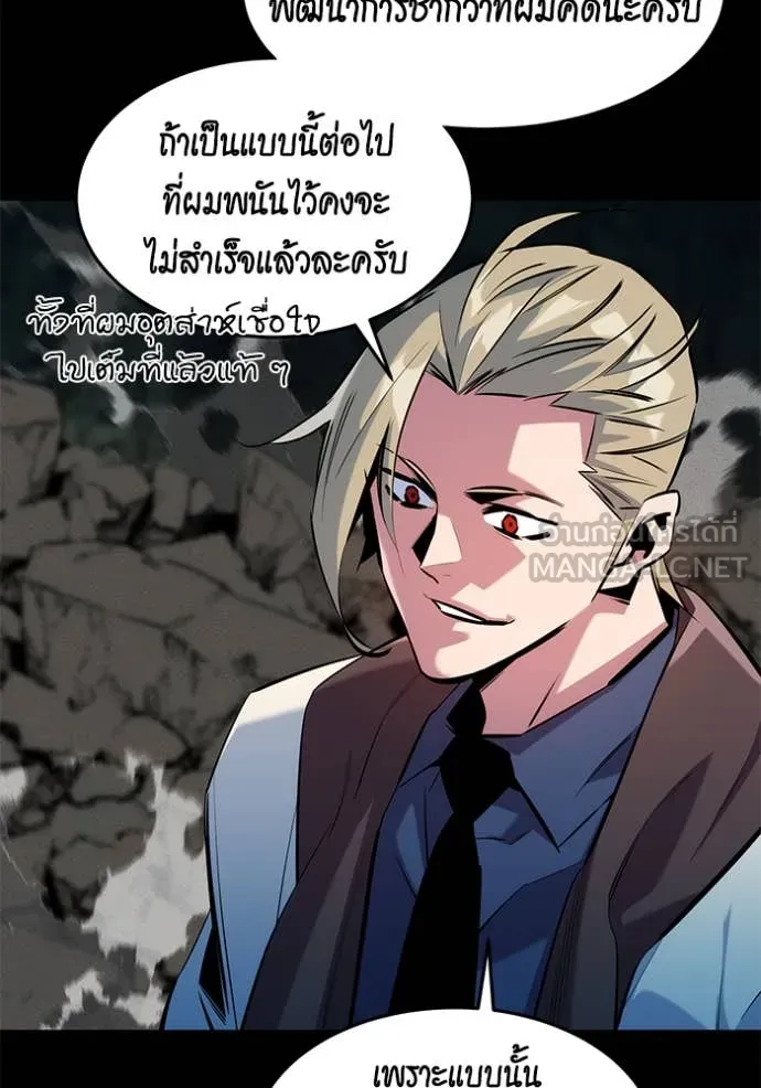 แยกร่าง ล่าอัตโนมัติ ตอนที่ 156 รูปที่ 146