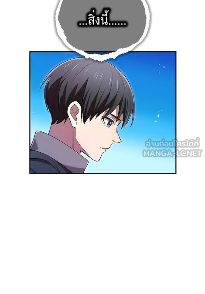 ฮันเตอร์สกิลโกง ตอนที่ 72 รูปที่ 12