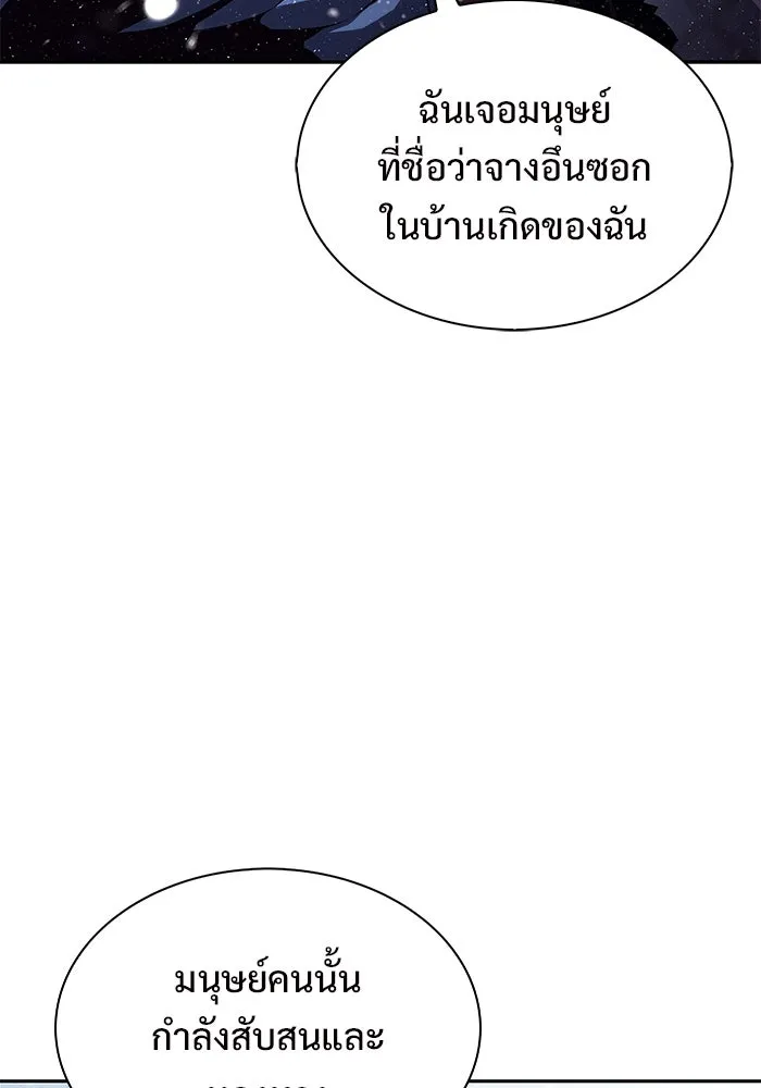 ผู้เล่นหน้าใหม่เลเวลแมกซ์ ตอนที่ 186 จุดพักที่น่ากังวล รูปที่ 56