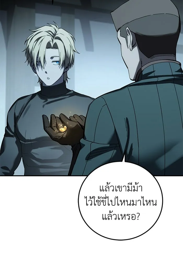 ยอดนักดาบผู้โอบอุ้มดารา ตอนที่ 110 รูปที่ 31