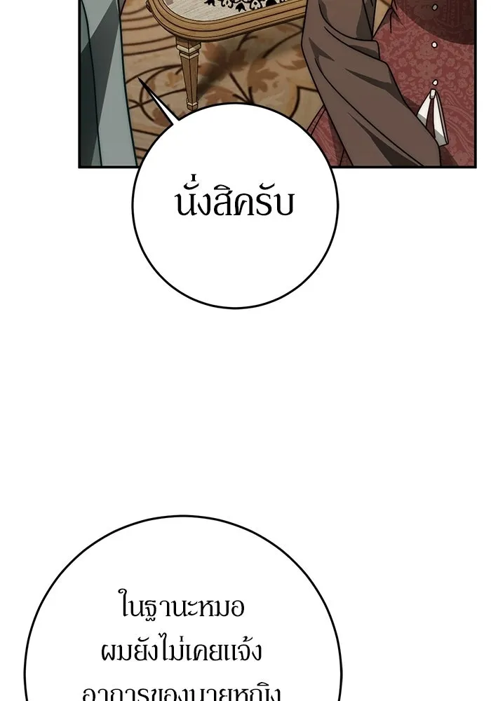 เบื้องหลังรอยยิ้มของเจ้าหญิง ตอนที่ 84 รูปที่ 31