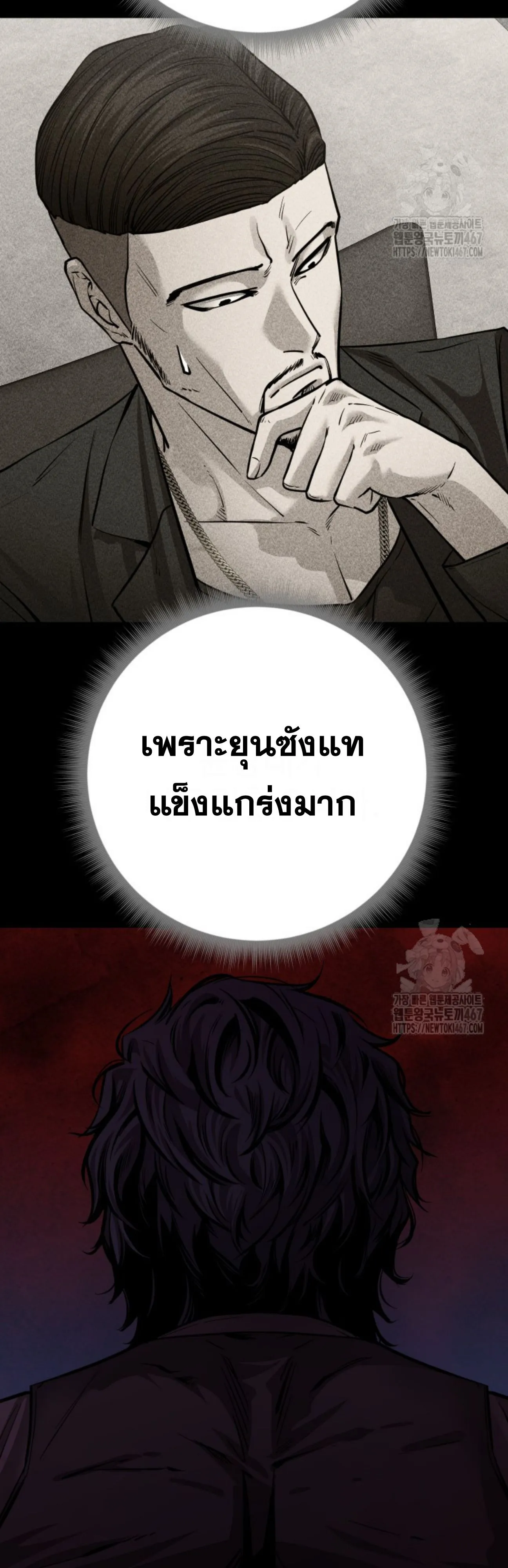 Blade of Retribution ดาบแห_งการลงท_ณฑ_ ตอนที่ ตอนที่ 57 รูปที่ 70