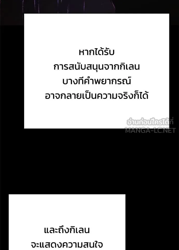 คืนแห่งโทแกบี ตอนที่ 109 รูปที่ 96