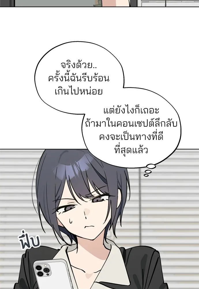 สวยเองนักเลงพอ ตอนที่ 59 รูปที่ 11
