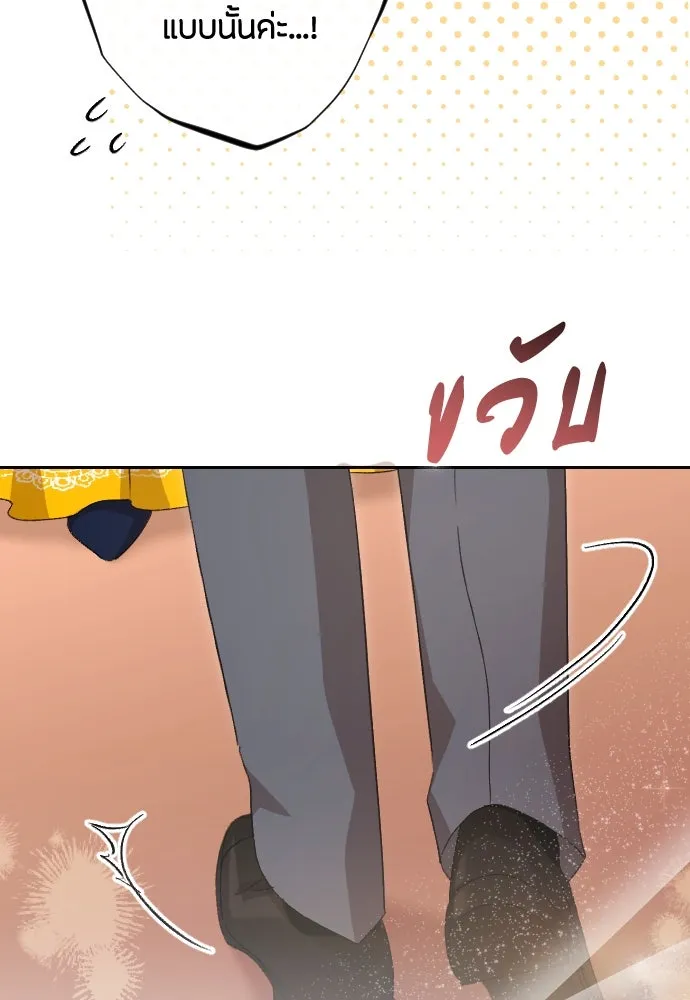 แด่ใจที่ไร้รัก ตอนที่ 65 รูปที่ 74