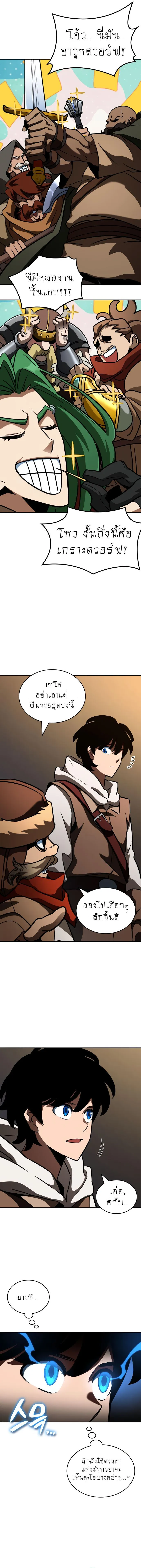 Valhalla Saga จากน_กเล_นเกมม_ออาช_พ ส_ตำนานแห_งว_ลฮ_ลลา ตอนที่ ตอนที่ 13 รูปที่ 17