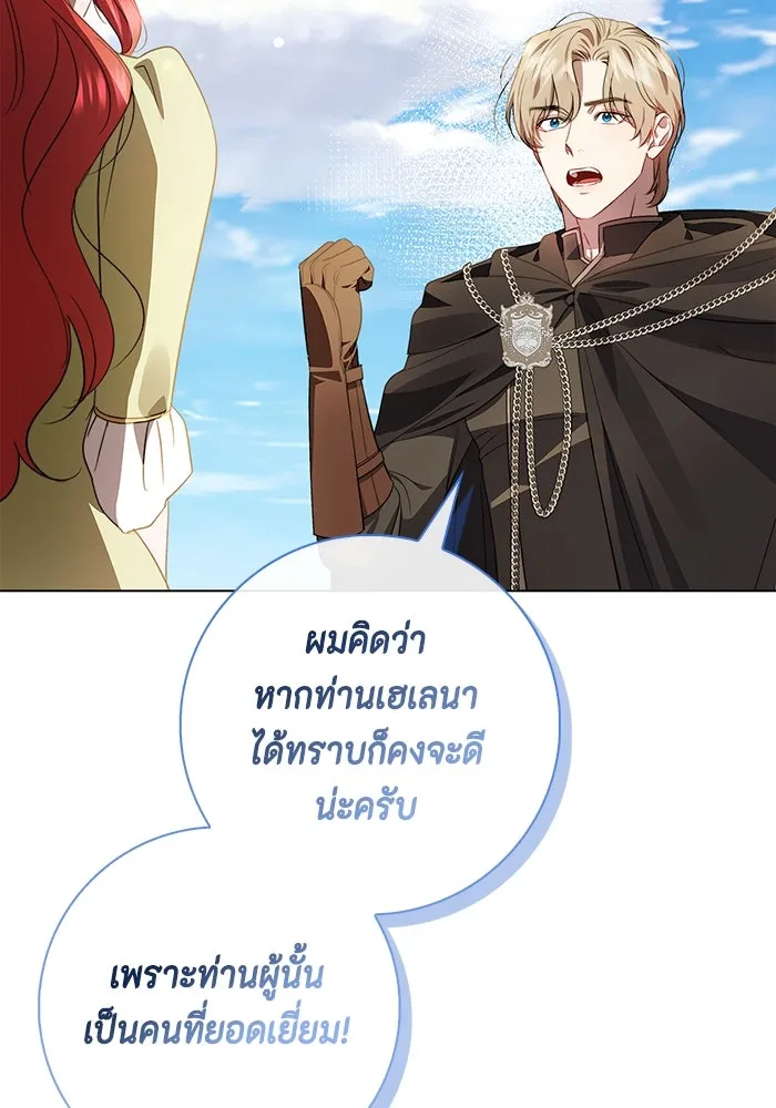 ขอวิธีส่งสามีลงนรก ตอนที่ 7 รูปที่ 94