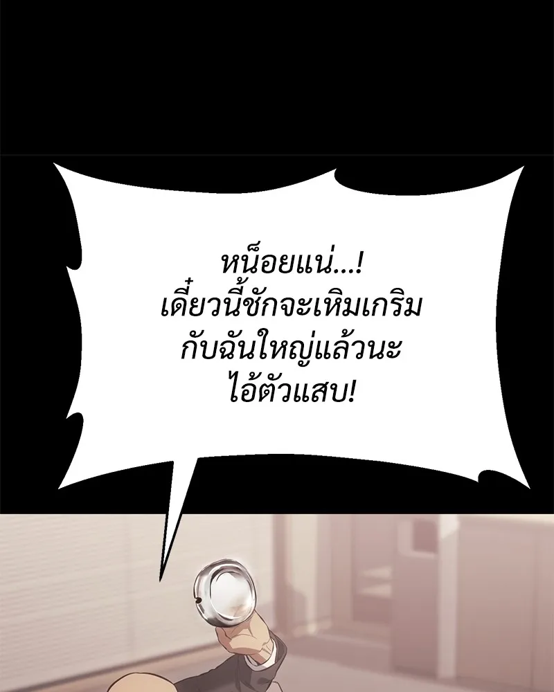 แบคXX ตอนที่ 66 รูปที่ 44