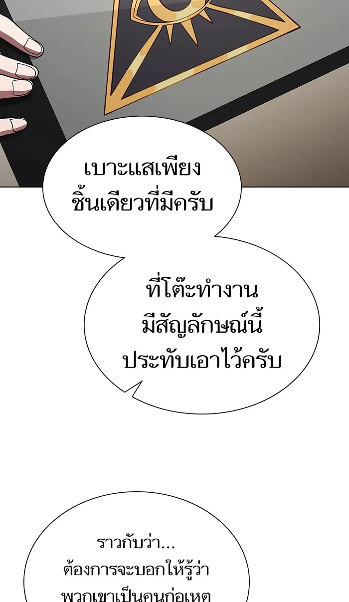 ผู้เล่นขั้นเทพแห่งหอคอยฝึกสอน ตอนที่ 62 รูปที่ 58
