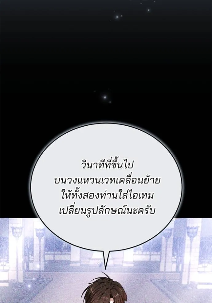 เจ้าสาวอัคนีดำ ตอนที่ 81 รูปที่ 161