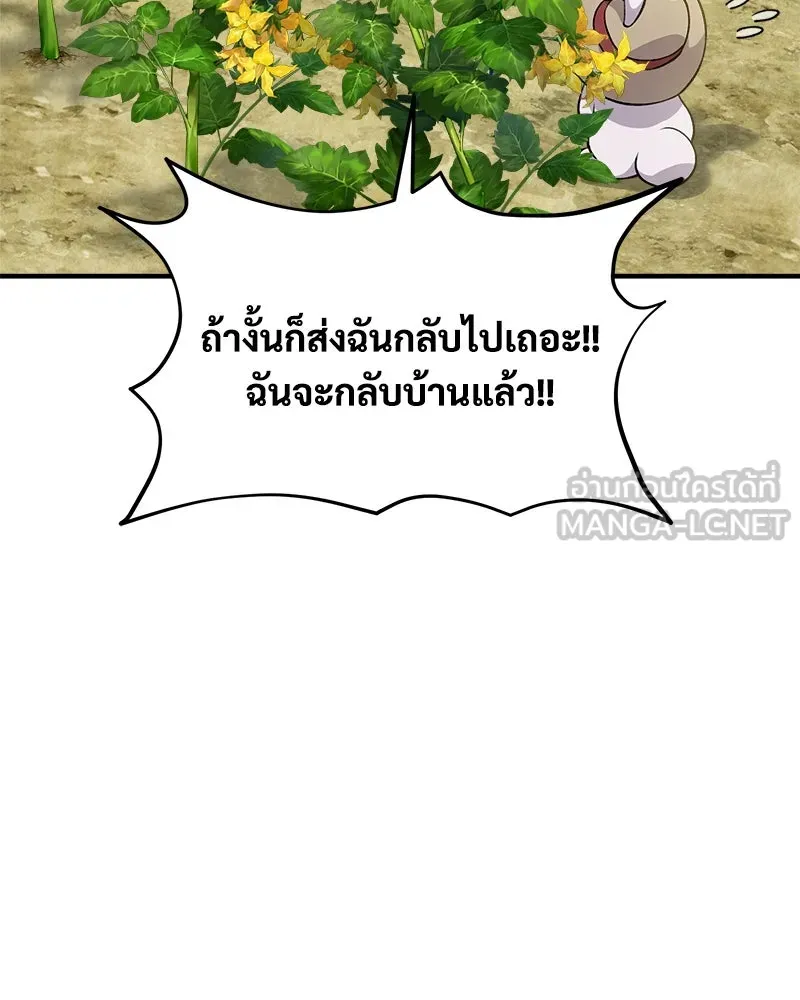 ปลูกผักพิชิตหอคอย ตอนที่ 5 รูปที่ 78