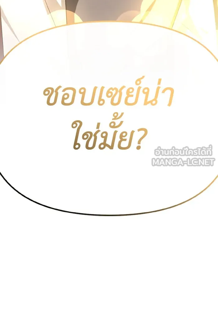 อยู่ดี ๆ ก็มีนางเอกนิยายเป็นเพื่อนบ้าน ตอนที่ 67 รูปที่ 114