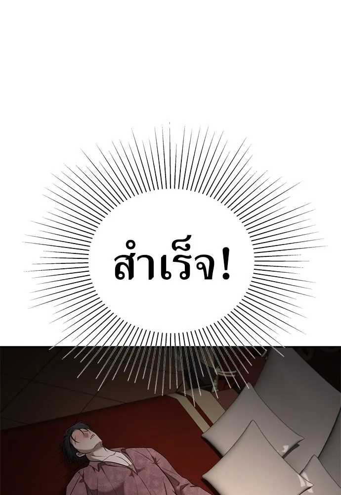 อัศวินเดลิเวอรี ตอนที่ 20 (เป็นลม) รูปที่ 77