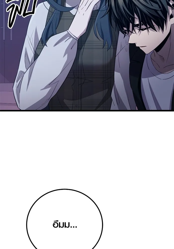 พลิกชะตาคว้าไอเทมระดับเทพ ตอนที่ 22 ตอนจบไม่อาจล่วงรู้ได้ รูปที่ 89