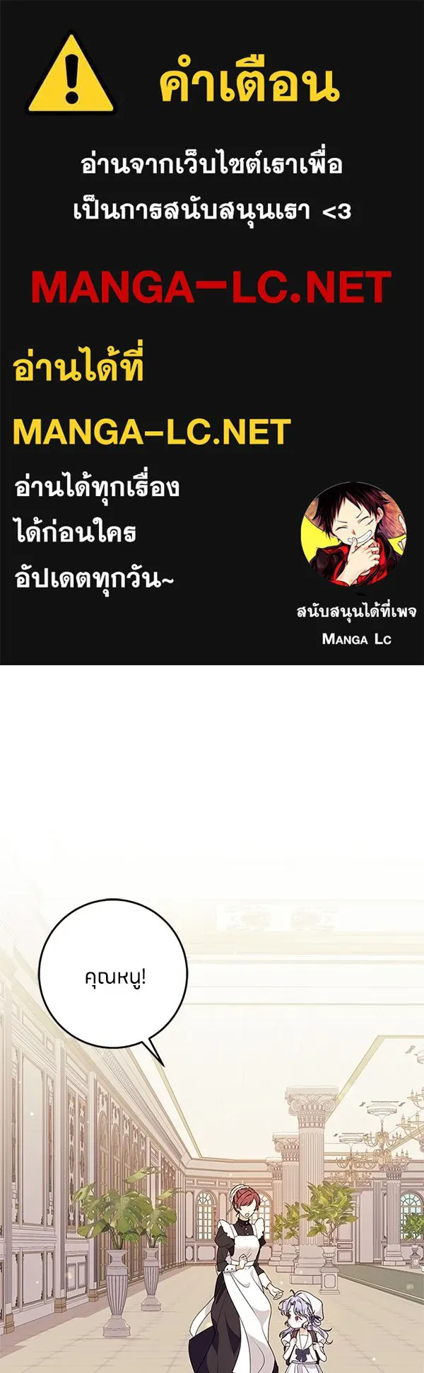 ครอบครัวผิดแผน ตอนที่ 45 รูปที่ 1