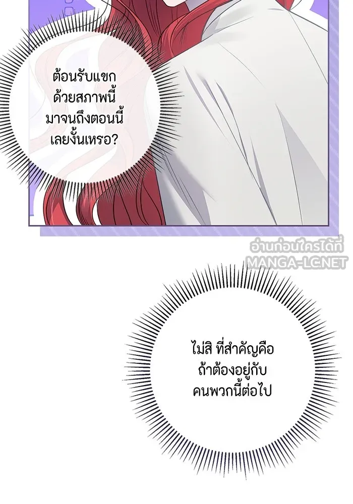 ขอวิธีส่งสามีลงนรก ตอนที่ 5 รูปที่ 27