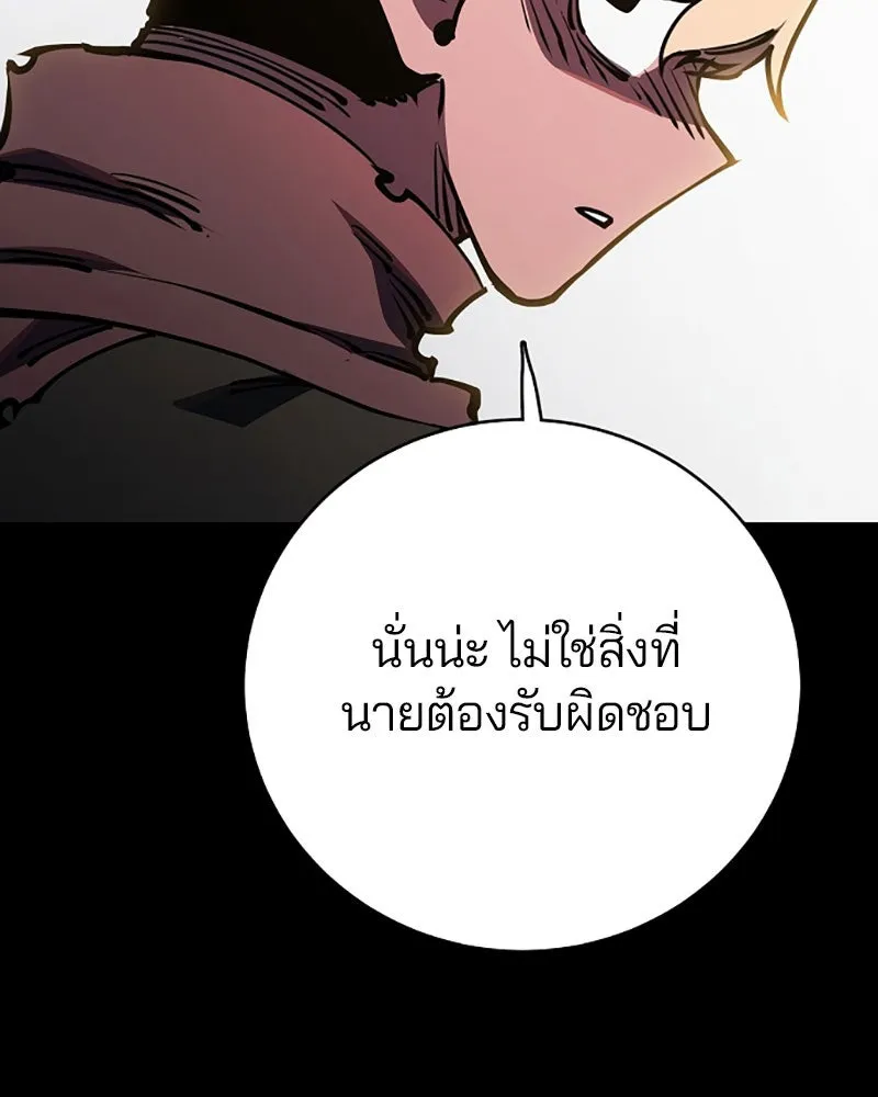 Player ตอนที่ 25 รูปที่ 62