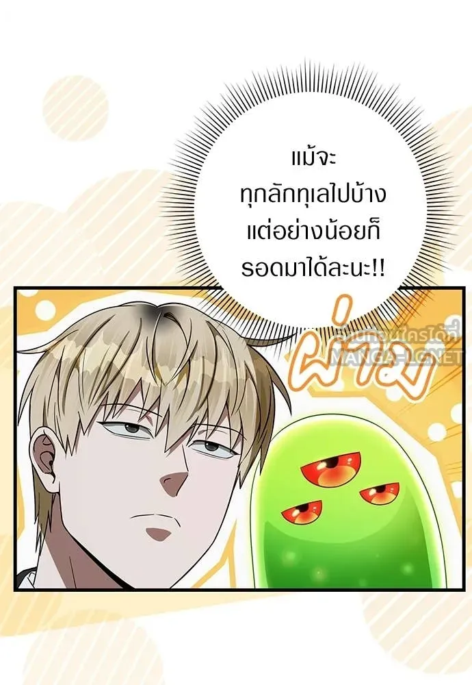 เชื่อเถอะ ฉันเป็นฮัน ตอนที่ 73 รูปที่ 89